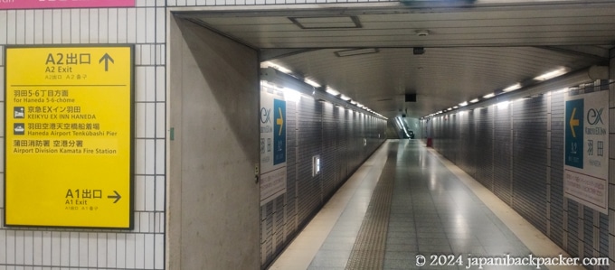 天空橋駅の地下道